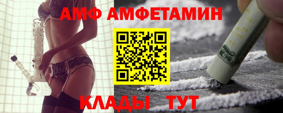 АМФЕТАМИН  АМФ  Кумертау  Вход с VPN  Амфетамин 98% 