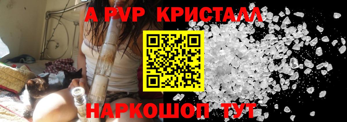 A PVP Соль Кумертау