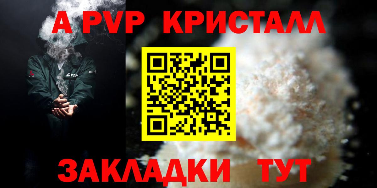 Alpha-PVP  Вход с VPN  Кумертау  Alpha PVP крисы CK  А ПВП СК КРИС 