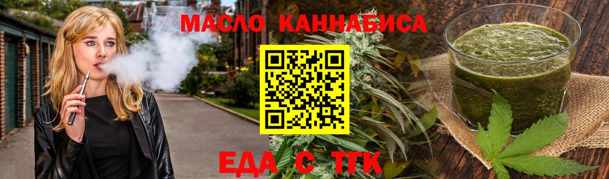 Кумертау  Canna-Cookies марихуана  Вход с VPN 