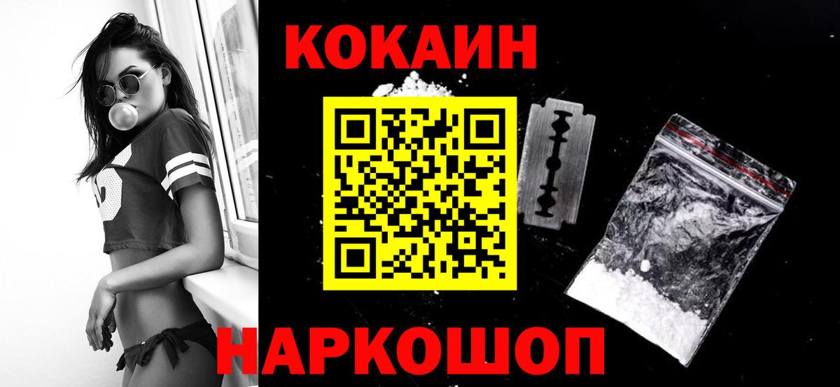 Кокаин Боливия  Cocaine VHQ  Вход с VPN  Кумертау 