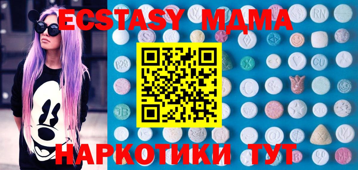 ЭКСТАЗИ Cube  Вход с VPN  ЭКСТАЗИ  Ecstasy Philipp Plein  Кумертау 
