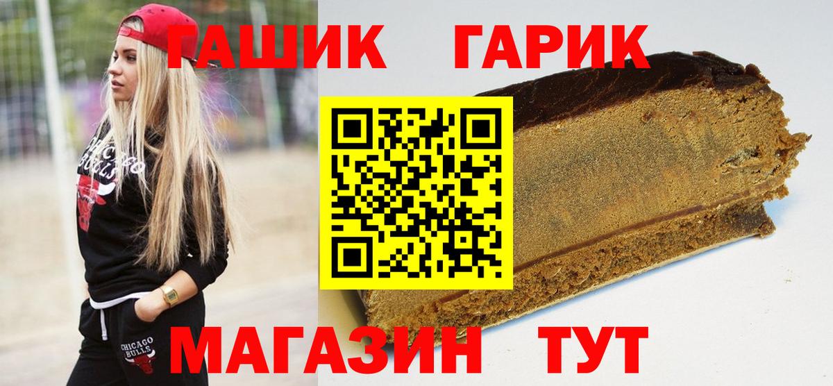 ГАШИШ Premium Кумертау
