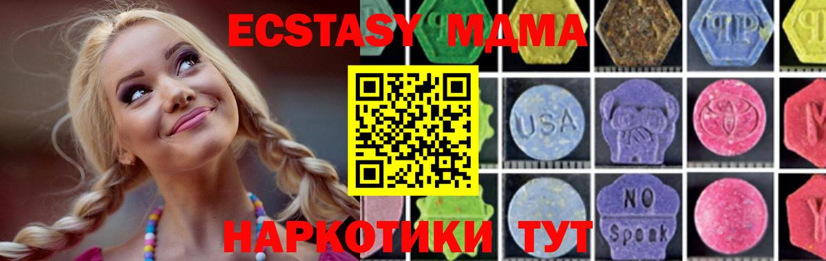 Кумертау  MDMA молли  Вход с VPN  МДМА кристаллы 