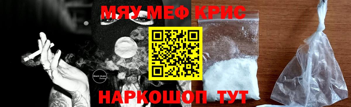Мефедрон мука  Меф VHQ  Вход с VPN  Мефедрон  Кумертау 