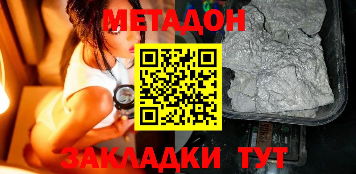 Метадон methadone  Вход с VPN  Кумертау 