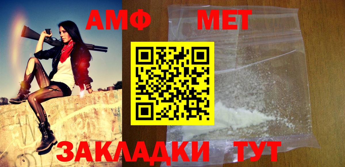 Метамфетамин пудра Кумертау