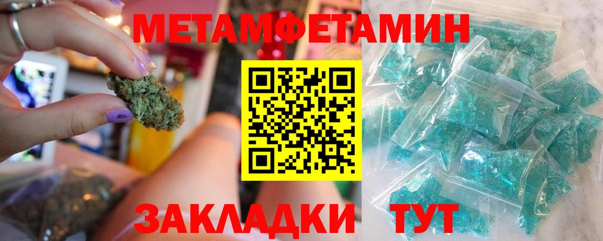 Кумертау  Метамфетамин пудра  Первитин  Вход с VPN  Метамфетамин пудра 