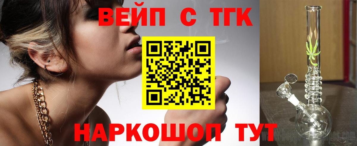 ТГК Wax  ТГК концентрат  Кумертау  Вход с VPN 